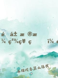 開局扮演精神病，隊友麒麟小哥